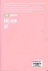 چگونه بخوریم بجنبیم بخوابیم